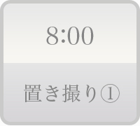 集合